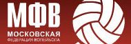 Московская Федерация Волейбола